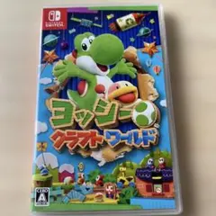 ヨッシークラフトワールド　Switch