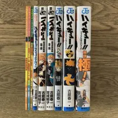 集英社 ジャンプコミックス 古舘春一 ハイキュー‼︎ 関連本 9冊セット