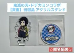 2026年最新】ドデカミン 鬼滅の人気アイテム - メルカリ