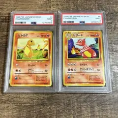 2025年最新】ヒトカゲ 旧裏 psa9の人気アイテム - メルカリ