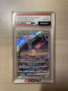 早い者勝ち価格！ ポケモンカード 【PSA10連番】リーフィア