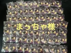 まっちゃ様専用ページ