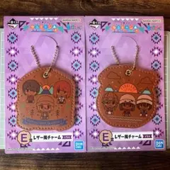 【匿名発送】 ゆるキャン △ 一番くじ E賞 レザー風チャーム 2種セットのサムネイル
