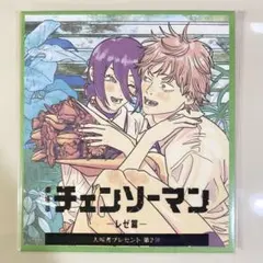 チェンソーマン レゼ篇　映画特典　第二弾【新品・未開封】1枚