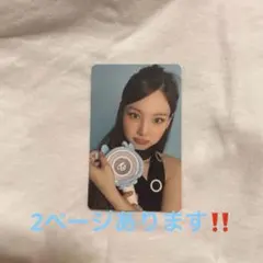 TWICE NAYEON アップグレード特典トレカ