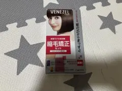 VENEZEL 縮毛矯正セット ショートヘア・部分用のサムネイル