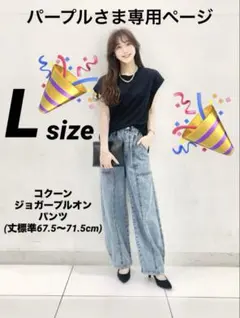 【美品】GU コクーンジョガープルオンパンツ 丈標準 ワイドシルエット デニム