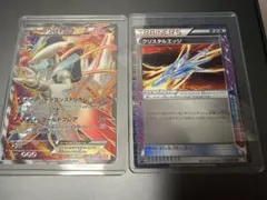 ホワイトキュレムEX SR 062/059 クリスタルエッジ059/059セット - メルカリ