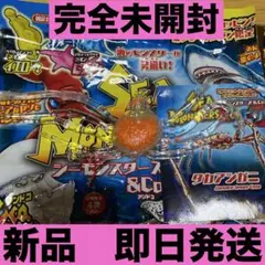 シーモンスターズ&co.ビッグ　アンドコ　タカアシガニ