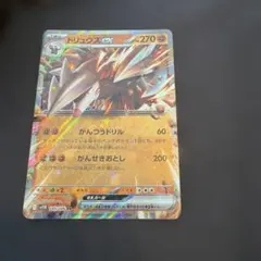 2026年最新】ドリュウズex SARの人気アイテム - メルカリ