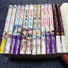 異世界転生や悪役令嬢など、コミック13冊のセット