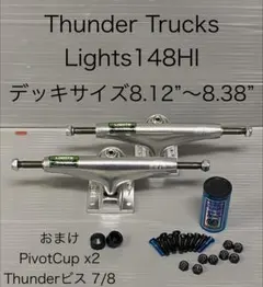 Thunderトラック ホローライト149ハイ 宅急便コンパクト発送 Thunderトラック ホローライト149ハイ 宅急便コンパクト発送 - メルカリ