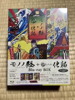 2026年最新】モノノ怪 化猫の人気アイテム - メルカリ