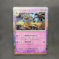 デスマス　デスカーン　AR 10枚　まとめ売り　ホワイトフレア Amazon.co.jp: ポケモンカードゲームSV sv11W 拡張パック