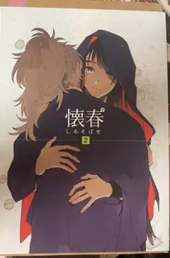 忍たま　同人誌　鉢尾　1&2セット 鉢尾 そこでねる 青菜 忍たま 同人誌 4点｜Yahoo!フリマ（旧PayPayフリマ）