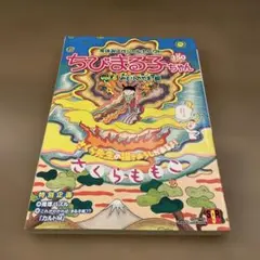 紙芝居】 ブレーメンの音楽隊 孫悟空＜前編&後編＞ - メルカリ