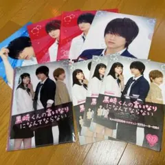 映画　黒崎くんの言いなりになんてならない　セット