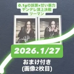 2026年最新】眞崎大輔の人気アイテム - メルカリ