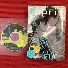 2025年最新】シェリプラス 1月号の人気アイテム - メルカリ