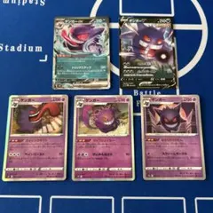 ゲンガー R V ex まとめてセット