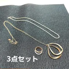 ネックレスとリングのセット