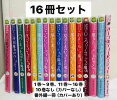 2026年最新】魔法の庭ものがたりの人気アイテム - メルカリ