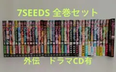 7SEEDS 1〜35巻全巻+外伝 セット - メルカリ