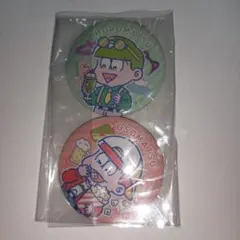 おそ松、チョロ松 缶バッジセット