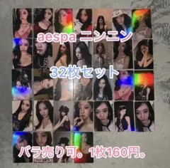 2026年最新】ニンニン トレカ aespaの人気アイテム - メルカリ