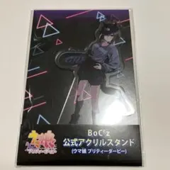 ウマ娘　シュヴァルグラン　as マリン・C BoC'z アクリルスタンド