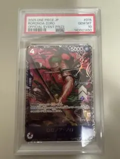 PSA10】ワンピースカード ロロノア・ゾロ フラッグシップ ST21-015