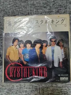 CRYSTAL KING SUKIRO 7インチシングル