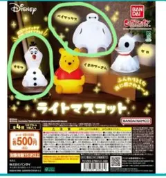 ディズニー ライトマスコット