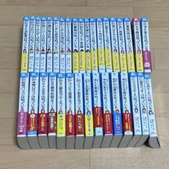 姫*読様 探偵チームKZ事件ノート、（及び妖精チームG）知っているシリーズ　34