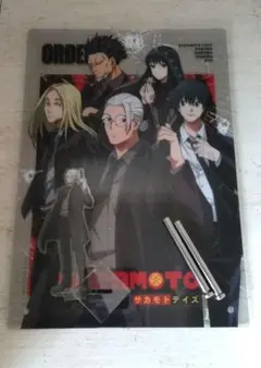 SAKAMOTODAYS　一番くじ（D賞、F賞）