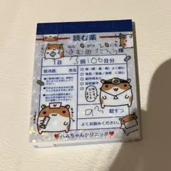 クーリア 平成レトロ シークレットミニブック メモ帳 ハムちゃん薬局