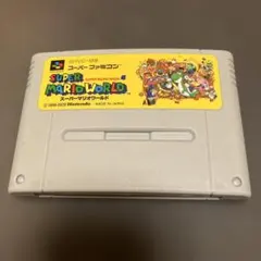 スーパーマリオワールド スーパーファミコン ソフト ケース