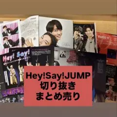 Hey! Say! JUMP CD DVD パンフレット まとめうり まとめ売り Hey! Say! JUMP CD - メルカリ
