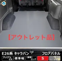 NV350キャラバン専用 BougeRV排熱ダクトパネル NV350キャラバン専用 BougeRV排熱ダクトパネル - メルカリ
