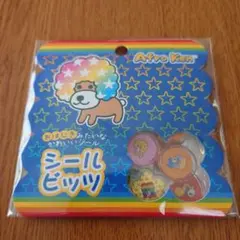 シールビッツ 　アフロ犬
