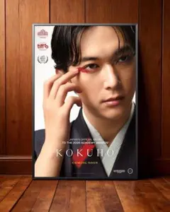 ❗超希少❗【映画館用両面印刷】国宝 アドバンス版オリジナルポスター