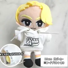 Rau すのチル　チルぬい　ぬい服　10㎝　パーカー 白