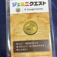 ジェミニクエスト　ドラゴンクエスト　ちいさなメダル　スライムのサムネイル