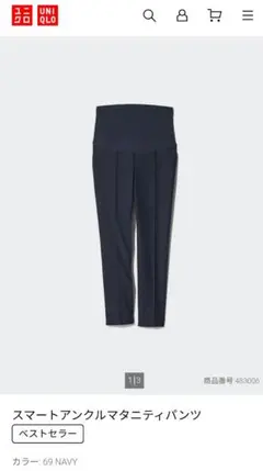 ユニクロ スマートアンクルマタニティパンツ Mサイズ ネイビー