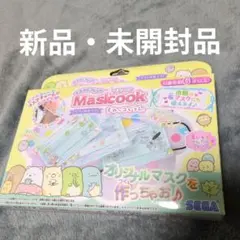 SEGA マスクック リフィルセット　すみっコぐらし