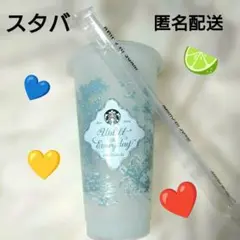 2026ミステリーカラーチェンジングリユーザブルコールドカップ 710ml