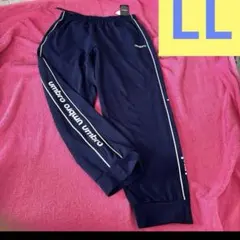 新品umbro アンブロ　パンツ 吸水速乾　ジャージ　ストレッチネイビー紺　LL