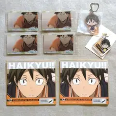 ハイキュー!!　山口忠　まとめ売り
