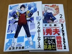 2025年最新】辻次夕日郎の人気アイテム - メルカリ