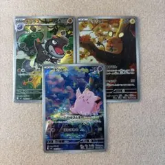 ムニキスゼロ　ピッピAR デデンネAR チゴラスAR セット